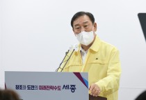 세종시, 상가공실 최소화 개선 대책 발표