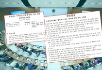 충남도의회, 상위법 ‘충돌’ 여지 둔 조례 개정