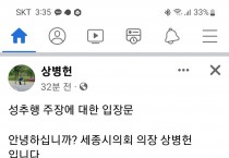 성추행 의혹 상병헌 의장 “비난받을 행위 한 적 없다”