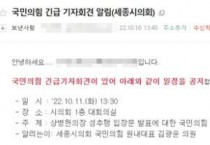 성추행 논란 상병헌 의장 긴급기자회견 돌연 취소… 배경에 관심