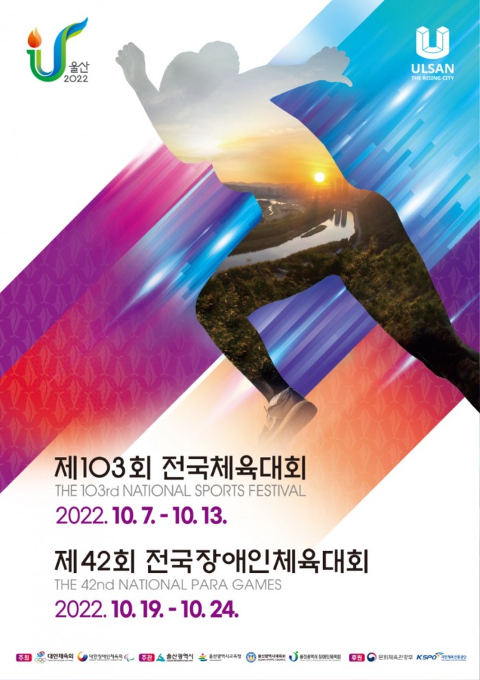 장애인체육대회(체육진흥과).jpg