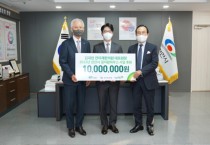 연이재한의원, 아동주거권 향상을 위한 1000만원 전달