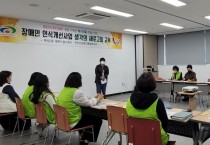 부성2동 행복키움지원단, ‘생각의 새로고침’ 교육 추진