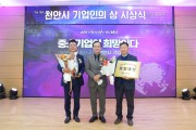 기업지원과(제18회 천안시 기업인의 상 시상식)2.jpg