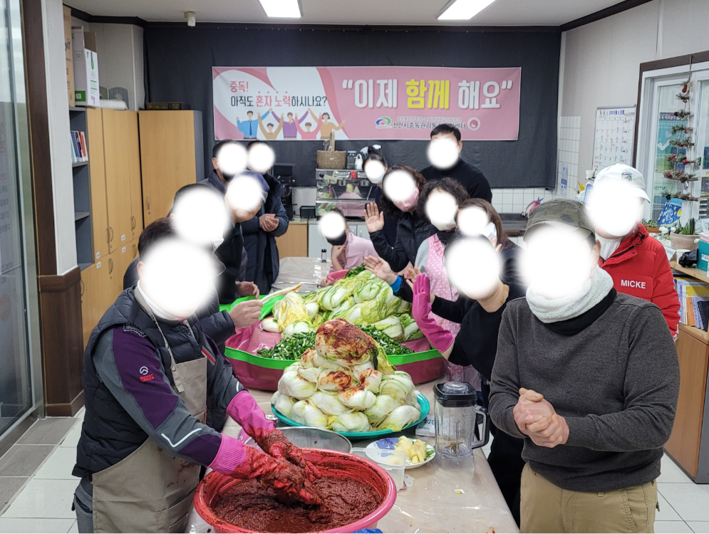 동남구보건소(천안시중독관리통합지원센터 김장).PNG