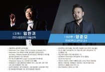 문화관광과(천안시립합창단 - 겨울나그네) (2).jpg