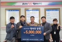 골프존카운티 천안, 병천면에 이웃돕기 성금 500만원 전달