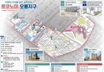 ‘천안 오룡지구’국토교통부 도시재생사업 공모 선정