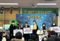 공주시, 공동육아나눔터 자녀돌봄품앗이 송년 축제 실시