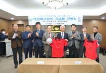 축구종합센터건립추진단(월드컵 축구 국가대표 사인 유니폼과 축구공 기증식)3.jpg