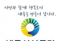 세종시설공단, 어린이수영 겨울방학특강 수강생 모집