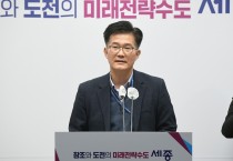 세종시, 문화예술 창조도시 조성