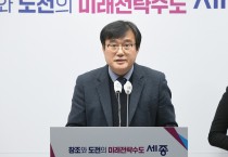 세종시, 소아전문 응급의료센터 24시간 운영