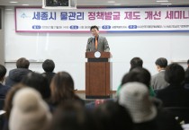 물관리 일원화 추진 위한 토론회 열려