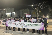봄 행락철‘음주운전예방 캠페인’전개