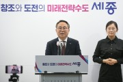 230323 긴급브리핑(고기동 세종특별자치시 행정부시장).jpeg