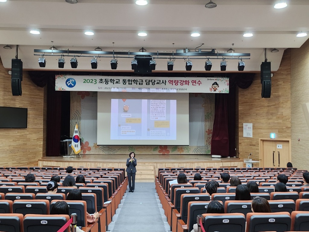 통합교육 전문성 높인다 1 (1).jpg