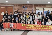 대만 竹東(Zhudong)국민중학교와 국제 교류 행사 가져 사진2.jpg