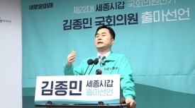 김종민, “혁신형 분권국가, 선진연방국가로 가야”