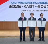 내포 ‘KAIST 영재학교’ 2028년 문연다