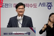 국립민속박물관 세종시 이전 확정… '환영'