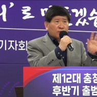 충남도의회, “관행‧형식 탈피한 모범적 의회 구현”