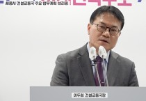 세종시, 주택 7,700호 공급·지역우선공급 확대 추진