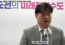 세종시, 사이버보안 분야 기회발전특구 지정 추진