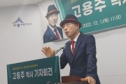 고용주 전 세종시탁구협회장, 세종시체육회장 출마 선언