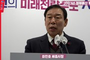 최민호, “2023년은 100년 대계 가늠짓는 해”