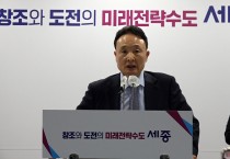 '정원도시 세종' 조성 원년