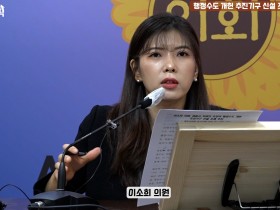 이소희, 범시민 행정수도 개헌 추진기구 조례화