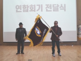 제9대 세종시장애인단체연합회 윤강일 회장 취임