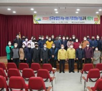 예산군농업기술센터, ‘귀농·귀촌인 기초영농 기술교육’ 개강식 개최