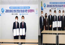 세종시교육청, 한국폴리텍대학 바이오캠퍼스와 업무협약 체결