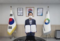 세종시설공단, 대전 대덕산업단지관리공단과 업무협약 체결