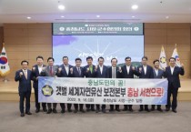 민선8기 1차년도 제1차 ‘충청남도 시장·군수협의회’ 개최