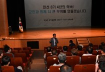 부여군, ‘민선 8기 공약 군민설명회’ 개최