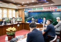청양군, 선비충의문화관 조성사업 용역 중간 점검