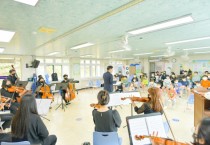 홍성군립오케스트라, 찾아가는 교과서 음악회 개최