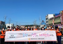 홍성군 치매안심센터, 치매극복의 날 기념 캠페인 실시