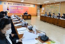 홍성군, 민선 8기 공약이행평가단 출범