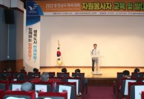 보령시, 2022 충청남도체육대회 선수단 ‘출전 준비 완료’