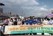 홍성군, ‘세계 자살예방의 날’ 캠페인 펼쳐