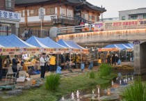 공주시, 제민천 어울림 축제 ‘메아리’ 성료