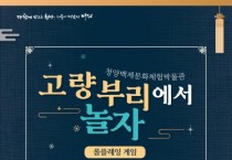 청양군, 9일부터 백제 전통문화 체험행사 개최