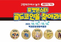 청양군, 15~16일 백제 전통문화 체험행사 개최