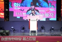 천안시 불당2동, ‘불무골 할로윈 축제 더놀자’ 인산인해