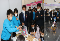 ‘제4회 창의융합교육 축제’성료. 미래를 향한 탐험, 발견, 상상