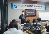 투명한 예산집행 연수로 청렴도 향상